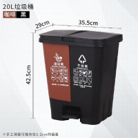 脚踏式有盖分类环保垃圾桶 20L 湿垃圾+干垃圾(咖啡色+黑色)