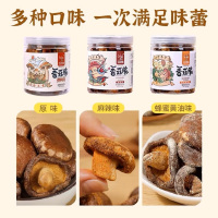 云南特产香菇脆片即食香菇干果蔬脆3罐(五味:原味、芥末、黄油、麻辣、蜂蜜)80gx3罐