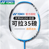 YONEX尤尼克斯羽毛球拍进攻全碳素高磅AX1DG蓝黑附手胶
