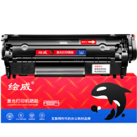 绘威 适用惠普HP LaserJet M1005 MFP打印机专用硒鼓碳粉墨粉墨盒[上机即用]大容量