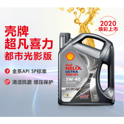 壳牌(Shell)超凡喜力全合成机油 灰壳 5W-40 API SP级 4L(新旧包装随机发货)