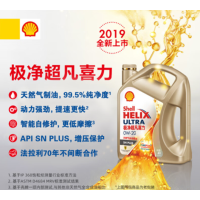 壳牌(Shell)金装极净超凡喜力天然气全合成机油 0W-20 SN PLUS级 4L装