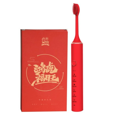 米狗电动牙刷成人男女软毛清洁声波MX612 电动牙刷(中国红)