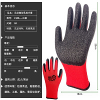 丁腈涂层手套, 13针红涤纶黑丁腈手套,掌浸,均码,12双/包