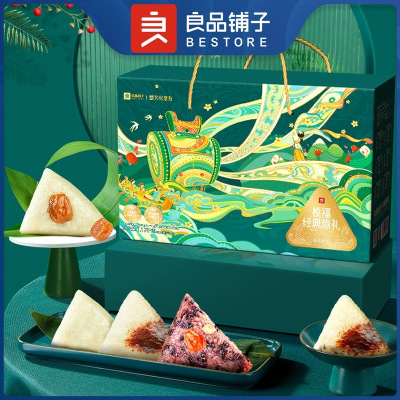 良品铺子悦享经典粽礼B款1120g(鲜肉粽,2火腿肉粽,1蛋黄肉粽,1豆沙粽2,蜜枣粽2)
