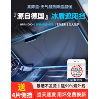 汽车遮阳前挡车窗防晒隔热遮阳帘档罩车内玻璃遮阳伞降温停车神器(需备注车型)