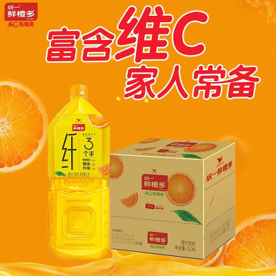 统一鲜橙多2L*6瓶整箱 家庭聚会大瓶装新鲜橙汁饮料维C饮品