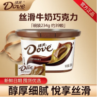 德芙(Dove)丝滑牛奶巧克力碗装 234g 碗装礼盒零食喜糖年货