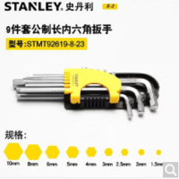 内六角扳手套装 型号:STM94162-8-23,L型,球头, 9件套,1.5-10mm,