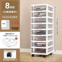 禧天龙塑料抽屉收纳柜美甲收纳储物柜小抽屉分类文件柜宿舍收纳箱8层款430*330*938