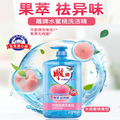 雕牌 水蜜桃去油污异味洗洁精 1kg