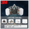 3M(6200+6001 七件套)防毒面具喷漆有毒气体油漆防毒面罩面具套装