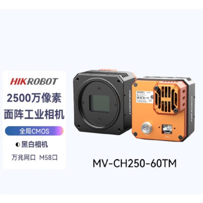 MV-CH250-60TM 黑白相机 CMOS万兆网口全局2500万M58口机器视觉面阵工业相机海康威视(不含电源线+网