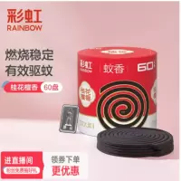 彩虹蚊香香桶装桂花檀香驱蚊防蚊子