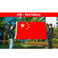 4号旗子五星红旗户外旗大号团旗纳米防水标准旗帜144*96cm