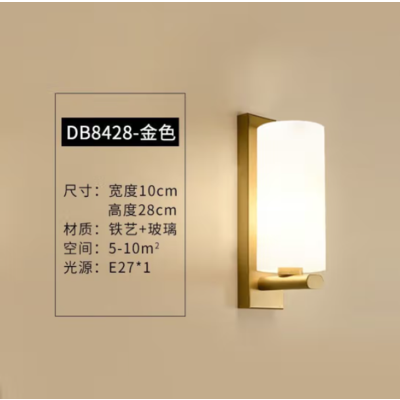 新中式壁灯卧室床头灯电视背景墙现代简约室内墙壁灯 8428-金色