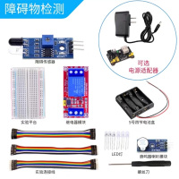 传感器模块实验套件避障人体感应火焰水滴气体声音零基础无需编程障碍物检测传感器套件