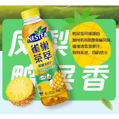 雀巢茶萃凤梨鸭屎香风味 500ml*15瓶/箱