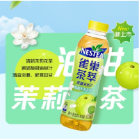 雀巢茶萃油柑茉莉花茶 500ml*15瓶/箱