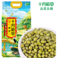 十月稻田 绿豆2.5kg/袋 品质杂粮 粗粮 大米伴侣