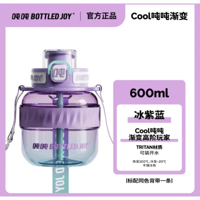 吨吨桶运动水杯吸管太空杯大容量大肚杯包包杯子吨吨杯600ml