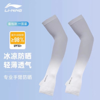 李宁(LI-NING)冰袖夏季男女防晒防紫外线冰丝宽松袖套开车骑行灰色款每双