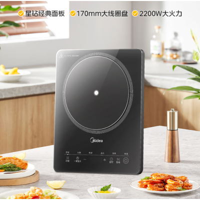 美的(Midea)2200W电磁炉3D悬浮大火170mm线圈盘9档火力6大功能3h定时MC-22XA11