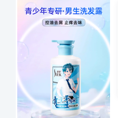 舒蕾青少年洗发水男生学生控油去屑顺滑清爽氨基酸配方450ml