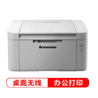 联想(Lenovo)LJ2206W 黑白激光无线 WiFi打印机