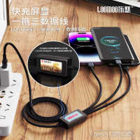 乐默快充屏显一拖三数据线适用安卓Type-c苹果11小米10pro/XSmax/华为可发光 LCB-333 黑色