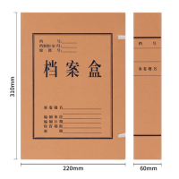 得力(deli)混浆250g牛皮纸档案盒加厚 5620 10只装 60mm