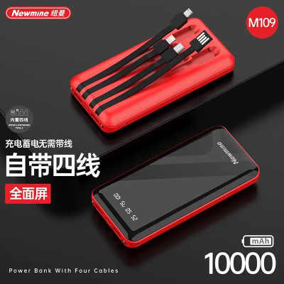 纽曼充电宝自带线移动电源镜面数显LED灯电量10000mAh M109(黑红双色)