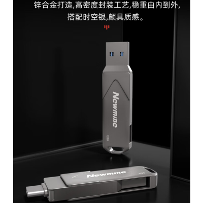 纽曼256GB Type-C USB3.1 手机U盘 金属高速读写款 UT05