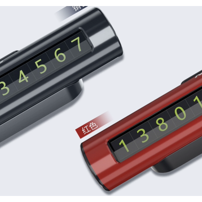 纽曼汽车临时停车牌挪车电话号码牌停靠移车车载 PS001