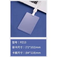 得力竖款 硬质证件卡透明PZ13(带绳)卡套84*118MM