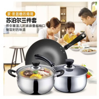 苏泊尔(SUPOR) 经典居家三件锅具套装生铁锅汤锅奶锅燃气电磁通用厨具 TP1615K套装