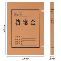 得力(deli)混浆250g牛皮纸档案盒加厚63201 A4/10只装20mm