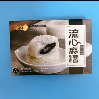 食滋源3000g流心麻糬黑芝麻味(150g*6枚/盒*20盒/1箱)