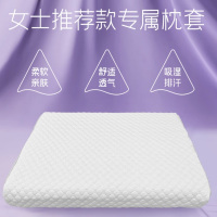 翼眠 深睡格子枕无压枕套 女士专用枕枕套