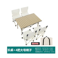 路悠悠户外折叠桌便携式车载户外露营用品郊游野餐五件套ZC0745 米白 长桌椅五件套
