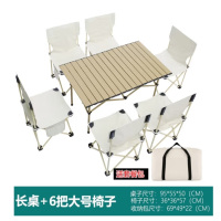 路悠悠户外折叠桌便携式车载铝合金户外露营用品郊游野餐七件套ZC0746 米白 长桌椅七件套