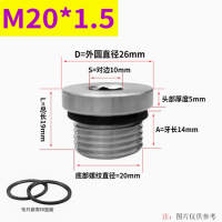 304不锈钢ED 闷头 内六角法兰面油塞G2346分闷头 M20*1.5