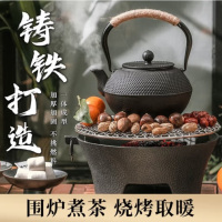 飞图乐FTLY经典铸铁大号围炉套装围炉煮茶耐摔耐磨大尺寸家庭围炉 标准款大号28cm