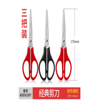 晨光剪刀 美工剪刀裁纸剪刀手工剪刀 ASS91307 170mm 3把装(颜色随机)