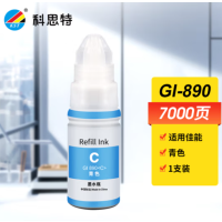 科思特K GI-890墨水 适用佳能PIXMA G1800 G2800 G3800 可打印7000页 青色70ml
