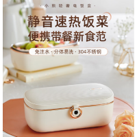 小熊电热饭盒不锈钢内胆免注水自热保温上班族便携带饭热饭神器 白色双格 0.9L DFH-P09E5