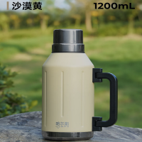 哈尔斯 征途旅行壶户外保温壶暖壶1.2L HGY-1200-001 沙漠黄