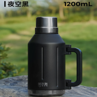 哈尔斯 征途旅行壶户外保温壶暖壶1.2L HGY-1200-001 夜空黑