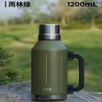 哈尔斯 征途旅行壶户外保温壶暖壶1.2L HGY-1200-001 雨林绿