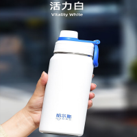 哈尔斯 轻饮保温杯不锈钢便携运动水杯户外水杯 680ml HGD-680-001 活力白
